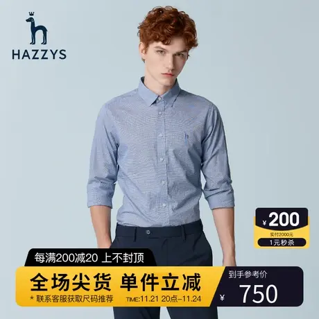 Hazzys哈吉斯春夏新款长袖衬衫男韩版休闲宽松衬衣商务男装上衣潮图片