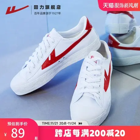 回力帆布鞋女鞋2025夏季经典布鞋低帮情侣款百搭板鞋透气小白鞋子图片