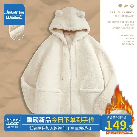 KV真维斯奶杏色上装2023新款厚外套秋冬女加厚连帽羊羔绒保暖外套图片