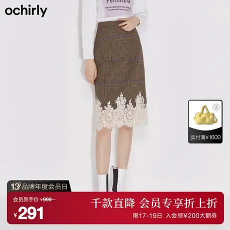 黑标系列 欧时力格子拼接蕾丝边气质羊毛呢半身裙中裙新款冬装图片