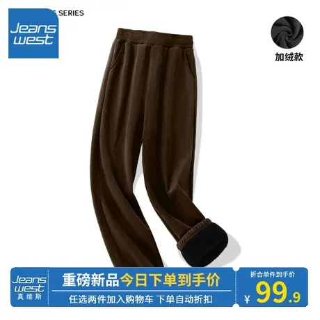 KV真维斯加绒裤子女冬季2023新款深咖色运动灯芯绒束脚裤柔暖舒适图片