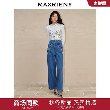 【商场同款】MAXRIENY精致复古廓形高腰阔腿牛仔裤图片