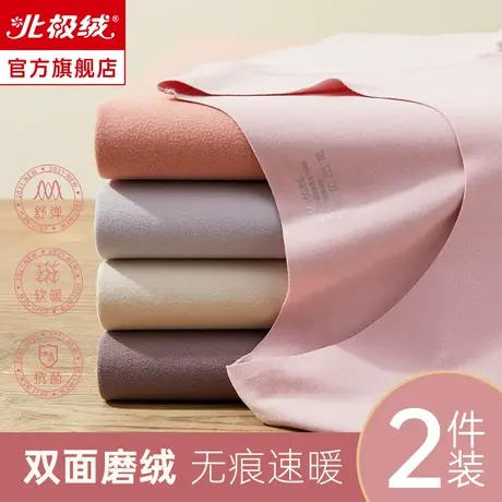 北极绒保暖内衣女士加绒德无痕打底内穿薄款春秋冬季秋衣秋裤套装图片