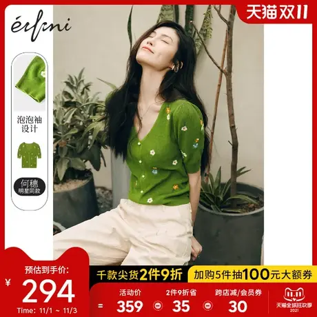 何穗同款伊芙丽2021年秋季新款早秋上新韩版空调衫薄款针织短袖女商品大图