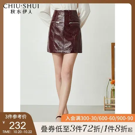 秋水伊人漆皮半身裙秋装2021年新款女装网红爆款短裙拉链复古皮裙图片