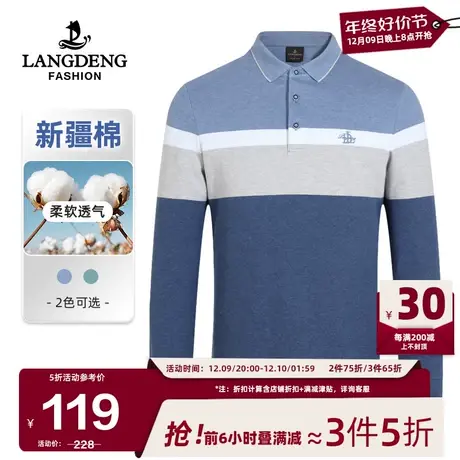 浪登男士2024春季长袖T恤时尚条纹翻领纯棉亲肤打底POLO衫男图片