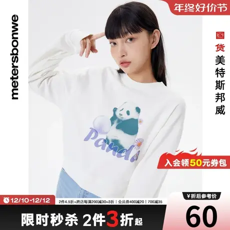 [2件3折]美特斯邦威套头卫衣女春夏短款显瘦纯色时尚印花上衣图片