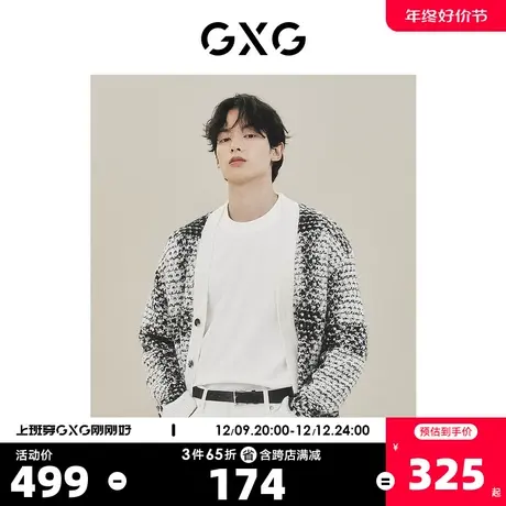 GXG男装 城市定义黑白格纹小香风开襟针织衫毛衣外套2023秋季新品商品大图