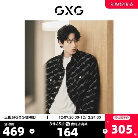 GXG男装 城市回溯满身提花时尚牛仔夹克外套 2023年秋季新品商品大图