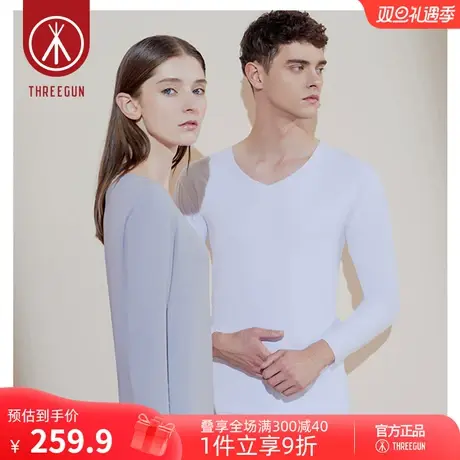 三枪匠心情侣保暖套装秋冬轻薄莫代尔秋衣女秋裤男内穿无痕打底衣图片
