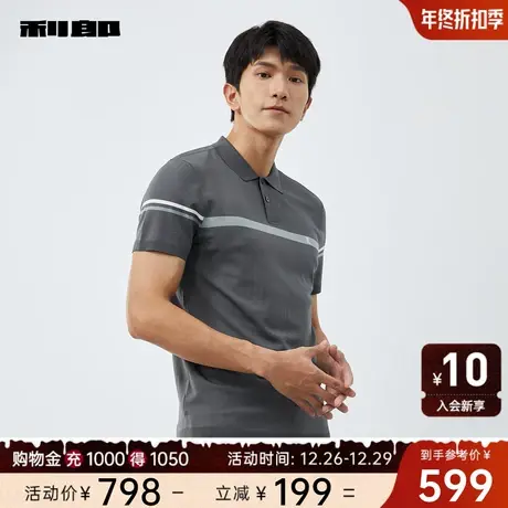 利郎官方 短袖Polo衫男士休闲撞色修身翻领2024夏季新款针织T恤男图片
