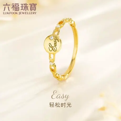 六福珠宝时尚18K金钻石戒指女款闭口彩金钻戒送礼定价cMDSKR0019Y商品大图