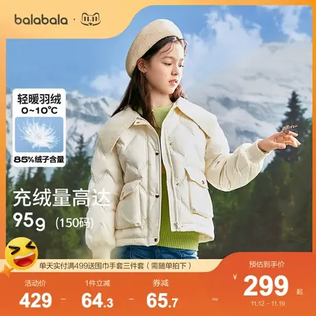 巴拉巴拉儿童羽绒服女童短款小香风2023冬季新款中大童毛织翻领潮商品大图