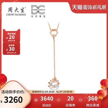 周大生珍珠钻石项链女AU75018k玫瑰金女套链三八妇女节礼物商品大图