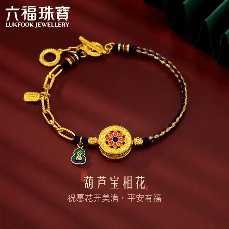 六福珠宝福满传家葫芦黄金手链女款珐琅工艺送礼计价F63TBGB0046图片