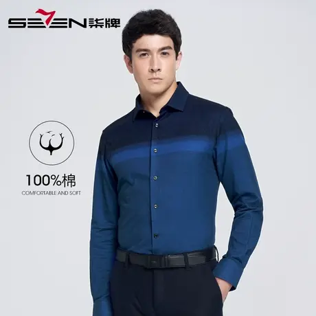 柒牌男装清仓纯棉衬衫秋渐变条纹正统长袖商务修身长袖男衬衣图片