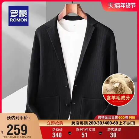 【含羊毛】罗蒙男士简约条纹针织衫2024春季新款时尚商务休闲外套图片