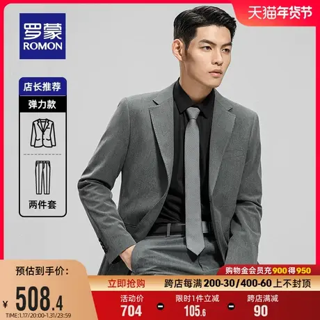 罗蒙男士商务西服套装2024春季新款职业结婚礼服西装九分裤两件套图片