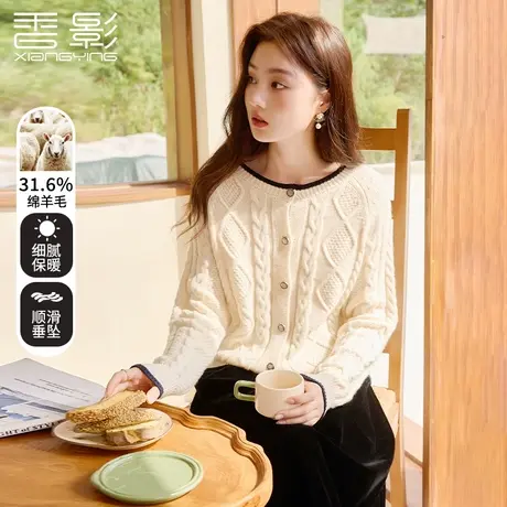 【直播间闪降】香影复古麻花针织开衫女2023秋冬新款温柔毛衣外套图片