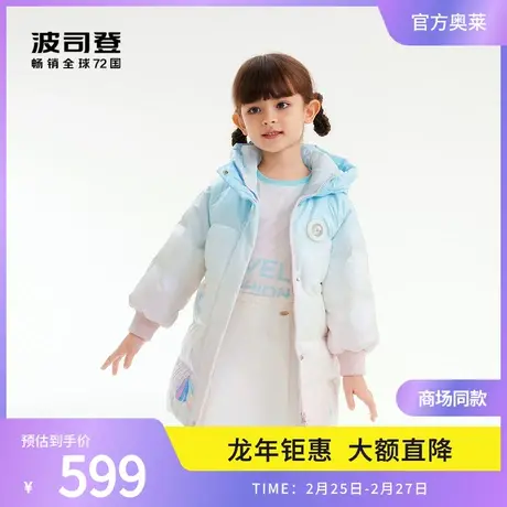 【小马宝莉联名】波司登奥莱小童羽绒服女宝宝免洗易打理冬外套图片