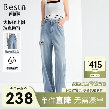 百斯盾女装牛仔裤2024春季新款舒适透气柔软抗皱显瘦显高直筒长裤商品大图