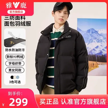 雅鹿男士短款羽绒服冬季加厚2024新款情侣时尚立领面包服保暖外套图片