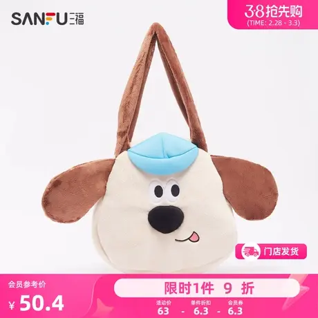 三福疗愈修狗包 趣味可爱卡通潮流毛绒玩具收纳小包挎包 480611商品大图