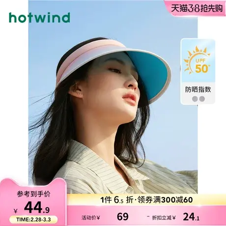 热风2023年夏季新款女士时尚渐变防晒空顶帽户外遮阳大檐太阳帽商品大图