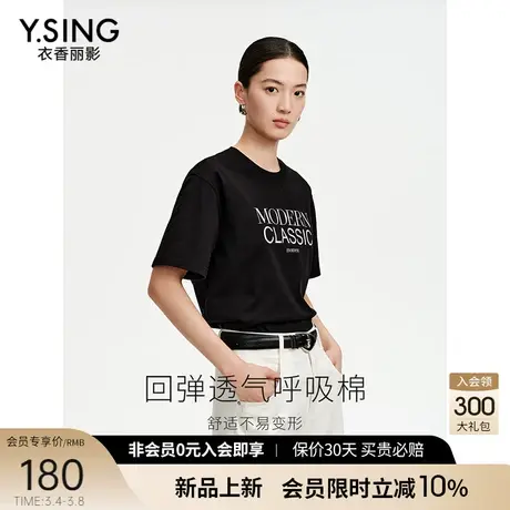 黑色字母印花短袖T恤女衣香丽影2024夏季新款简约百搭呼吸棉上衣图片
