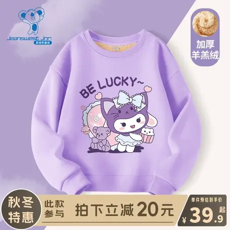 KX真维斯女童加绒卫衣秋冬款女孩冬季圆领上衣儿童加厚羊羔绒衣服商品大图