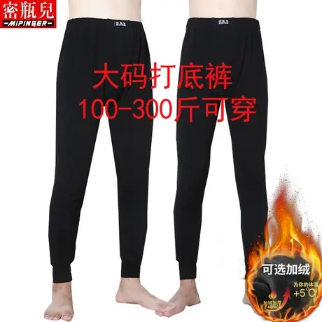 密瓶儿加绒大码打底裤男冬季男士加肥加大棉裤保暖大码加厚裤子男图片