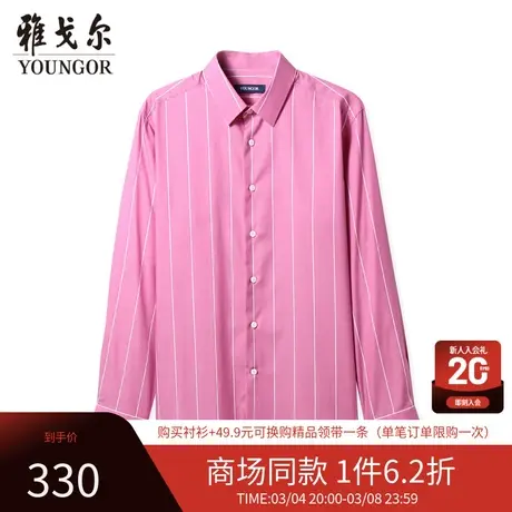 【商场同款】雅戈尔衬衫秋季官方商务休闲修身舒适长袖衬衫衬衣商品大图