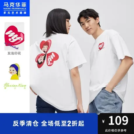 马克华菲那小先联名发泡爱心印花短袖T恤男秋新款潮流上衣商品大图