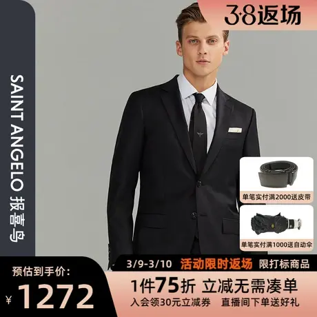 报喜鸟品牌新款男商务正装两粒扣羊毛黑色西服上衣桑蚕丝婚礼西装商品大图