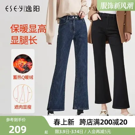 逸阳微喇牛仔裤一体绒加厚2023冬高腰显腿长时尚修身九分小喇叭裤商品大图