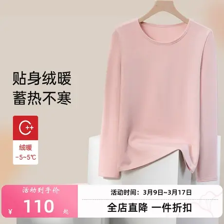 欧迪芬长袖长裤保暖内衣女款衣裤女士打底套装图片