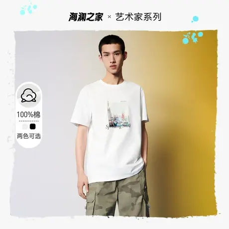 HLA/海澜之家圆领短袖T恤夏艺术印花纯棉透气纯色休闲短T男商品大图
