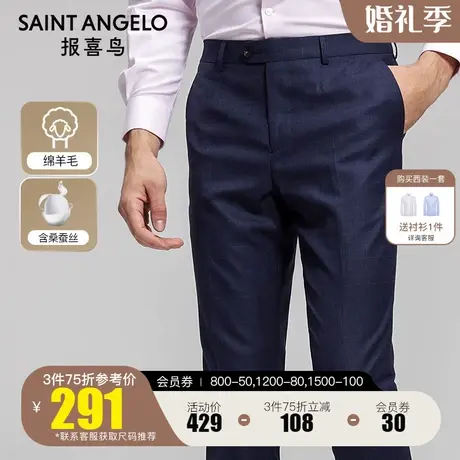 报喜鸟2023秋季商场同款男士商务休闲正装西裤羊毛修身职业西装裤图片