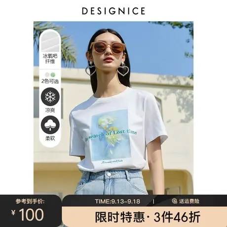 迪赛尼斯夏季新款短袖时尚白色简约色块植物图案印花T恤女士商品大图