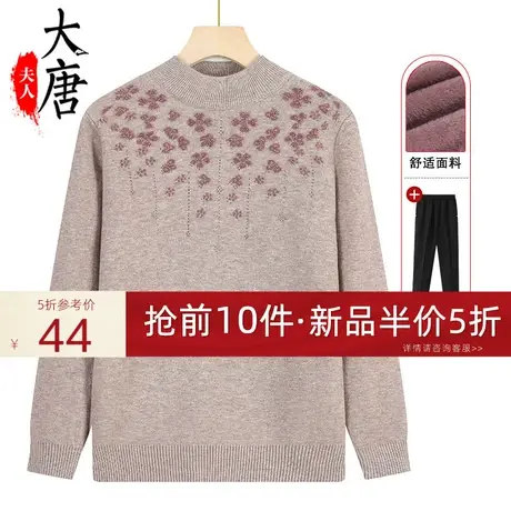 妈妈装秋冬季加绒毛衣保暖上衣宽松中老年太太女装洋气打底衫图片