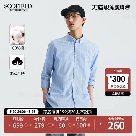SCOFIELD男纯棉条纹衬衫男长袖秋季上衣商务休闲棉质透气蓝色衬衣商品大图