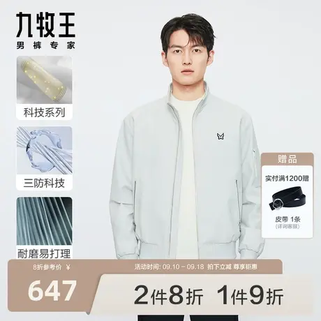 [三防]九牧王茄克2023秋冬新款易打理夹克简约时尚休闲外套图片