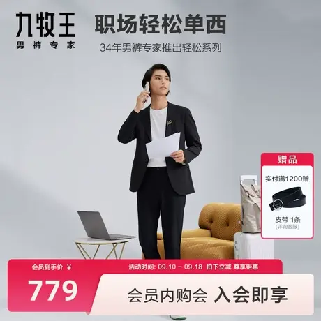[轻松系列]九牧王男装西装23秋冬新品男士西服领简约修身外套男BN图片