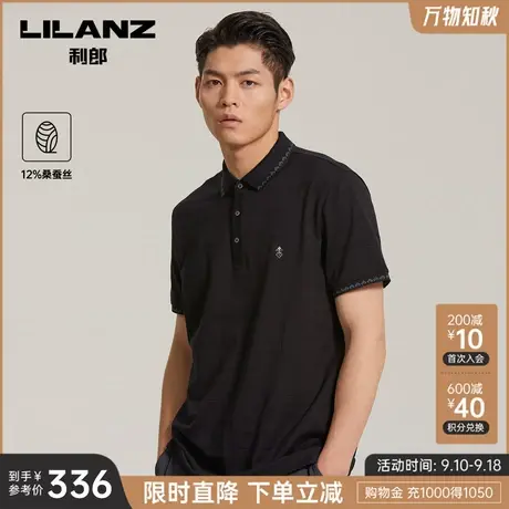 【桑蚕丝】利郎polo衫男士夏季条纹商务休闲翻领短袖T恤图片