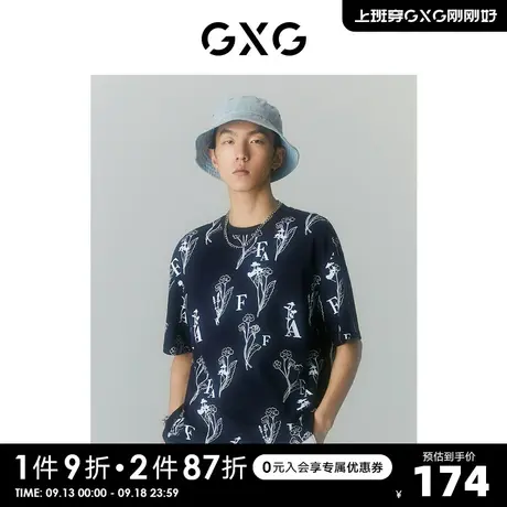 GXG男装 商场同款自我疗愈系列圆领短袖T恤 2022年夏季新品商品大图