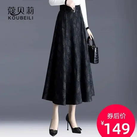 A字半身裙百褶长裙女春秋2023新款a型高腰黑色提花宽松伞裙中长裙图片