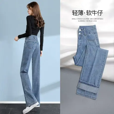 窄版阔腿牛仔裤女夏季薄款2023新款高腰垂感胖MM显瘦小个子直筒裤商品大图