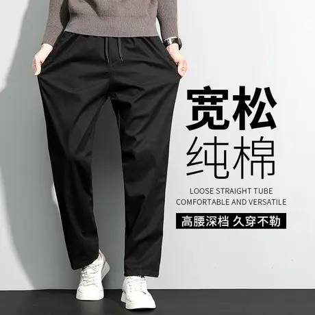 休闲裤男款春秋款男士高端纯棉直筒裤子中年爸爸宽松大码秋季男装商品大图