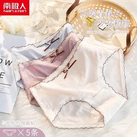 南极人内裤女士莫代尔冰丝感少女生甜美日系女学生纯全棉裆短裤头图片