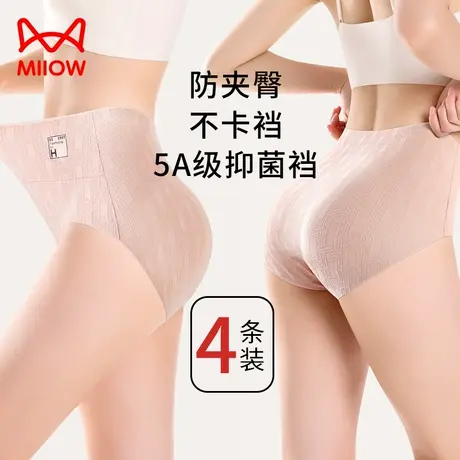 猫人女士内裤无痕纯棉高腰2023新款抗菌全棉内裆大码胖mm三角裤图片